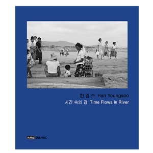 Han Youngsoo Photobook (Time Flows in River)